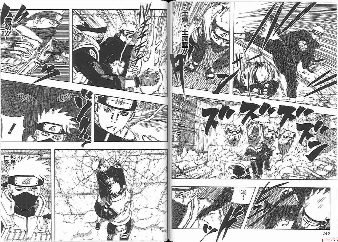 【火影忍者】漫画-（第45卷）章节漫画下拉式图片-70.jpg