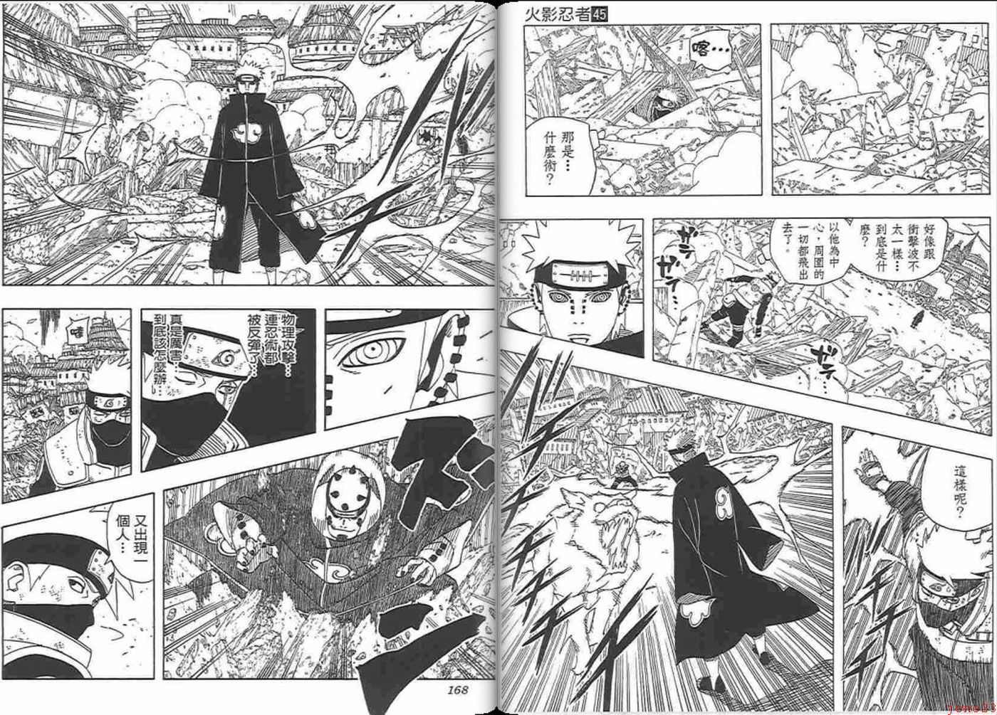 【火影忍者】漫画-（第45卷）章节漫画下拉式图片-81.jpg