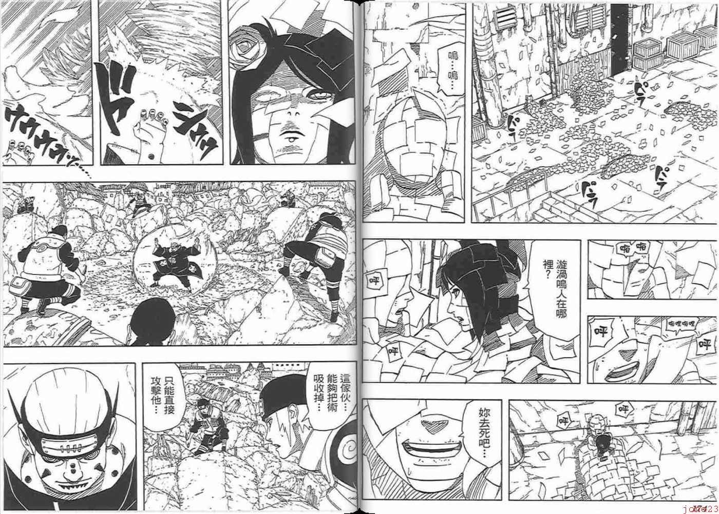 【火影忍者】漫画-（第45卷）章节漫画下拉式图片-84.jpg
