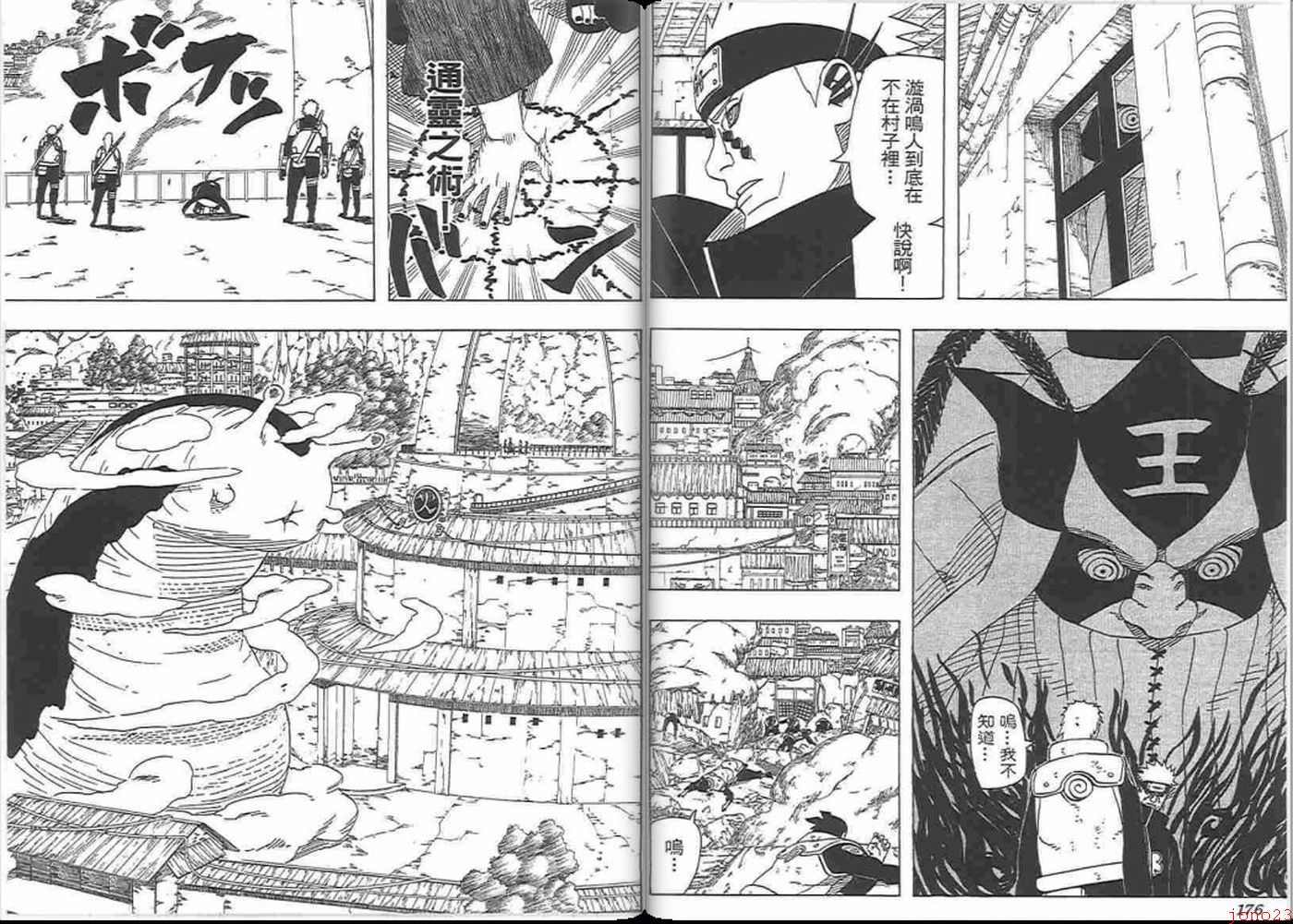 【火影忍者】漫画-（第45卷）章节漫画下拉式图片-85.jpg