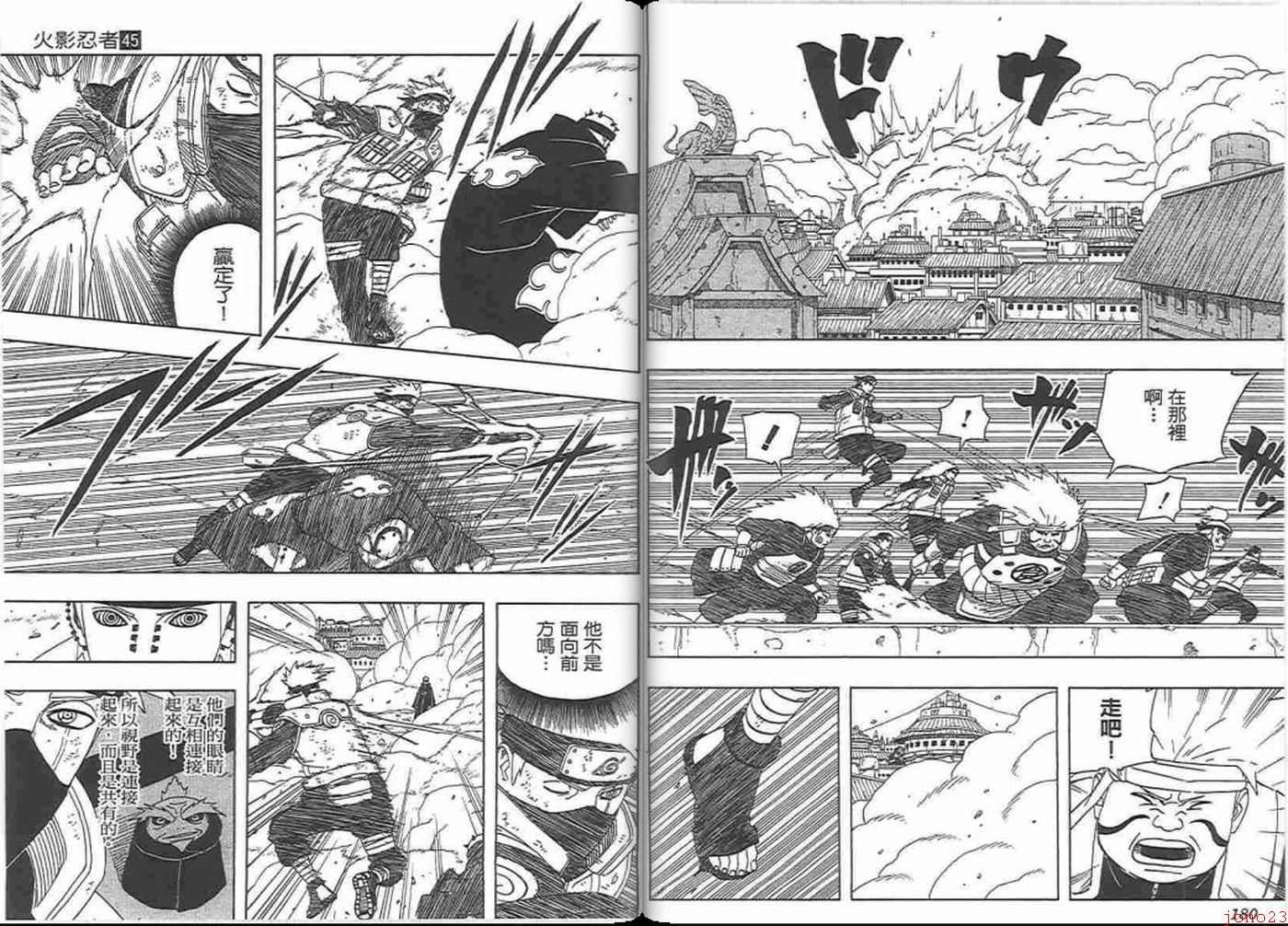 【火影忍者】漫画-（第45卷）章节漫画下拉式图片-87.jpg