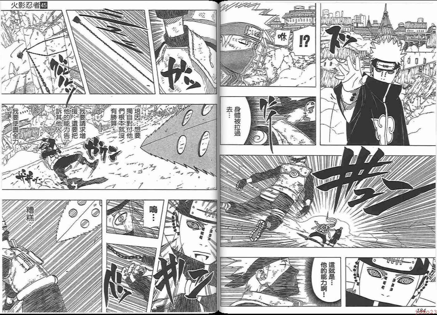 【火影忍者】漫画-（第45卷）章节漫画下拉式图片-89.jpg