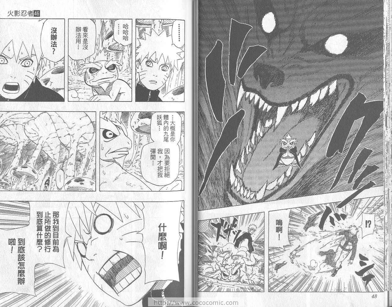 【火影忍者】漫画-（第46卷）章节漫画下拉式图片-25.jpg