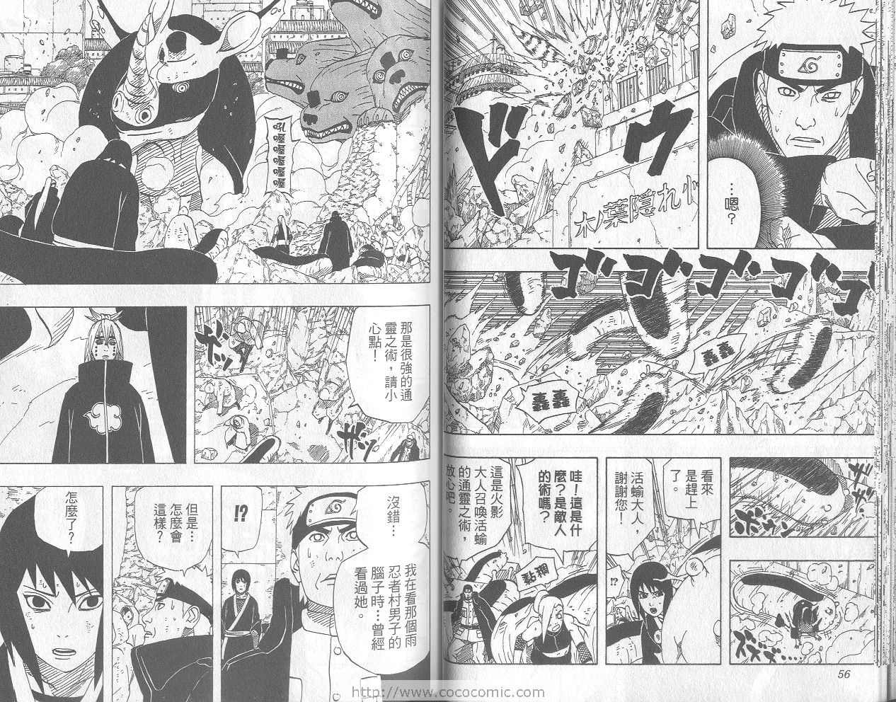 【火影忍者】漫画-（第46卷）章节漫画下拉式图片-29.jpg