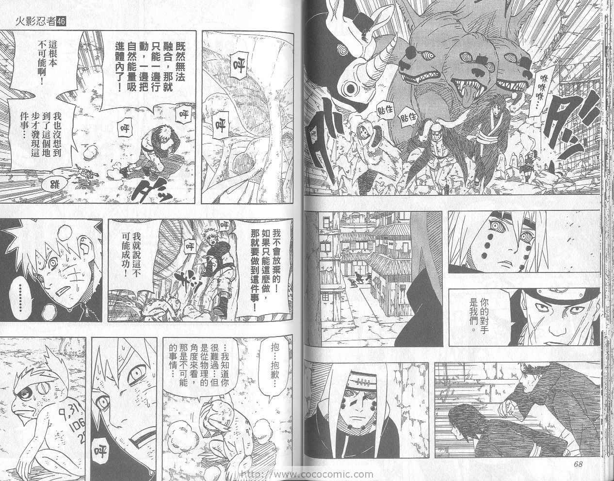 【火影忍者】漫画-（第46卷）章节漫画下拉式图片-35.jpg