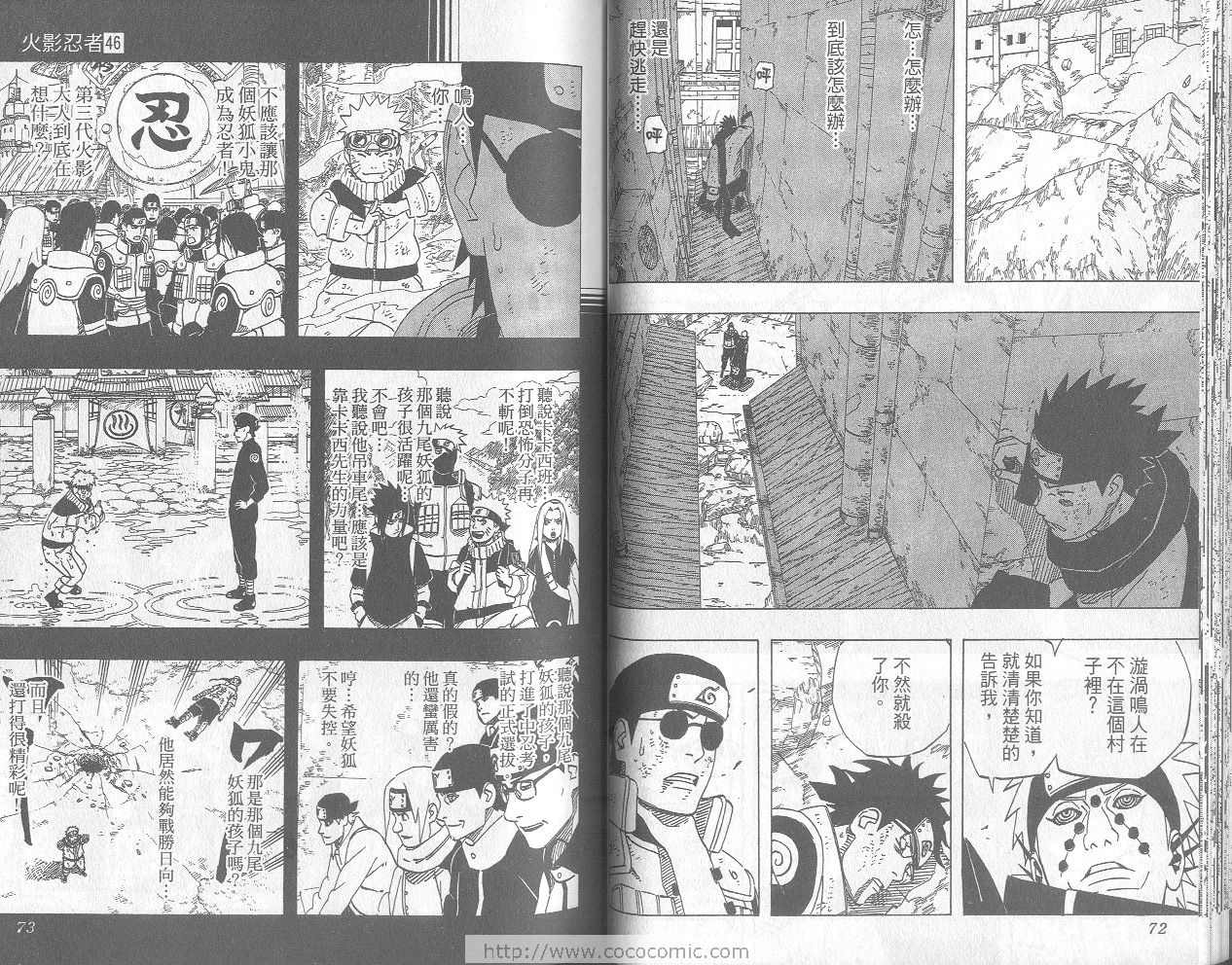 【火影忍者】漫画-（第46卷）章节漫画下拉式图片-37.jpg