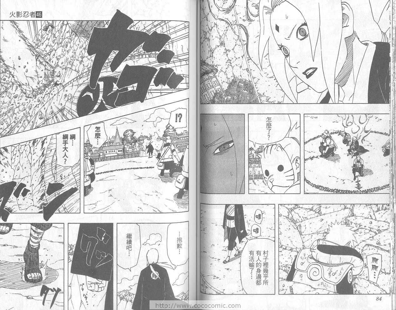 【火影忍者】漫画-（第46卷）章节漫画下拉式图片-43.jpg