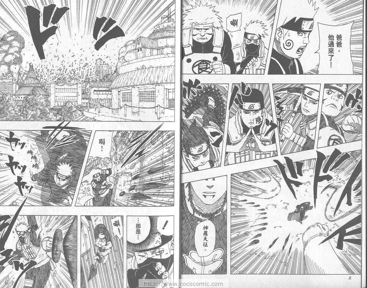 【火影忍者】漫画-（第46卷）章节漫画下拉式图片-5.jpg