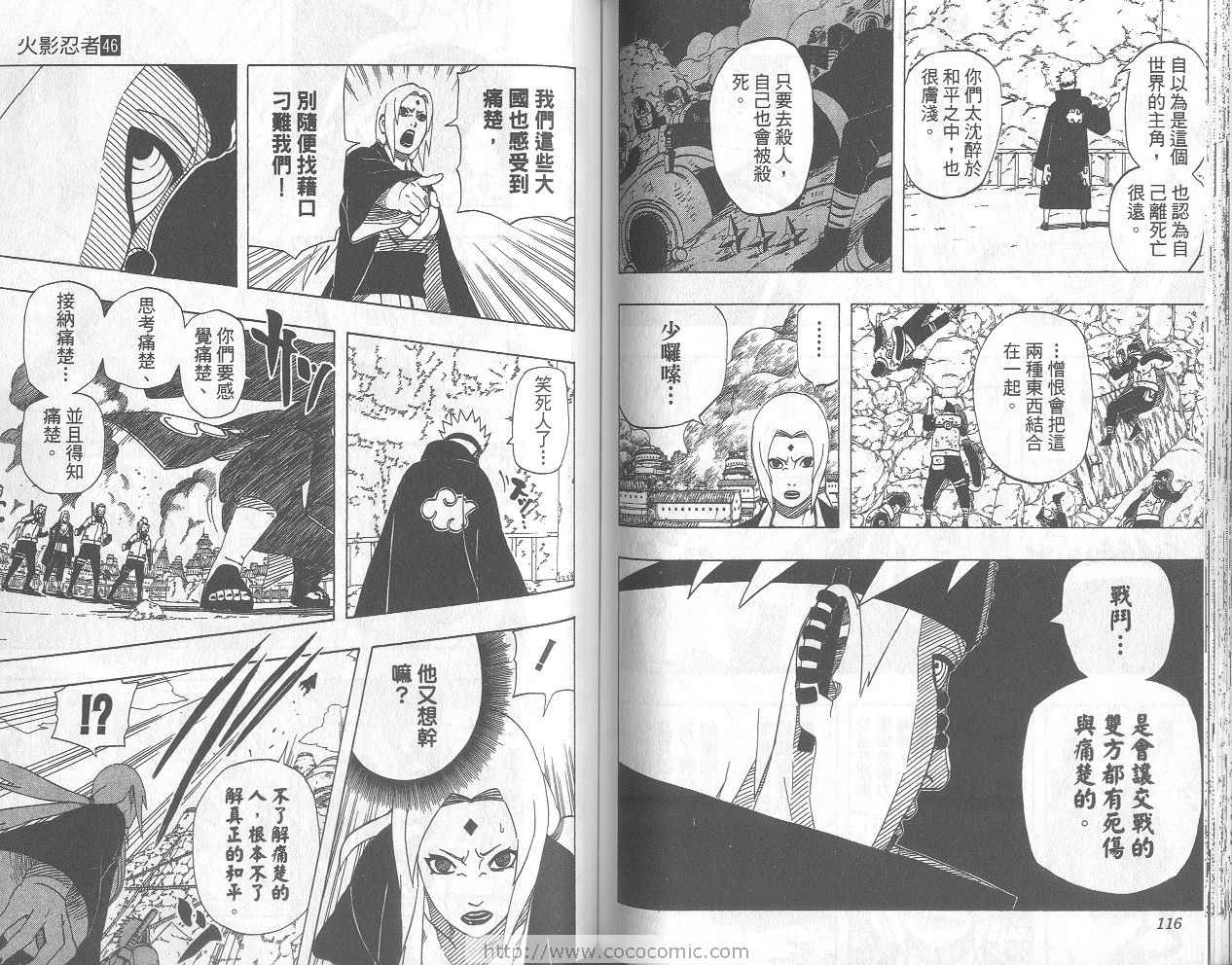【火影忍者】漫画-（第46卷）章节漫画下拉式图片-59.jpg