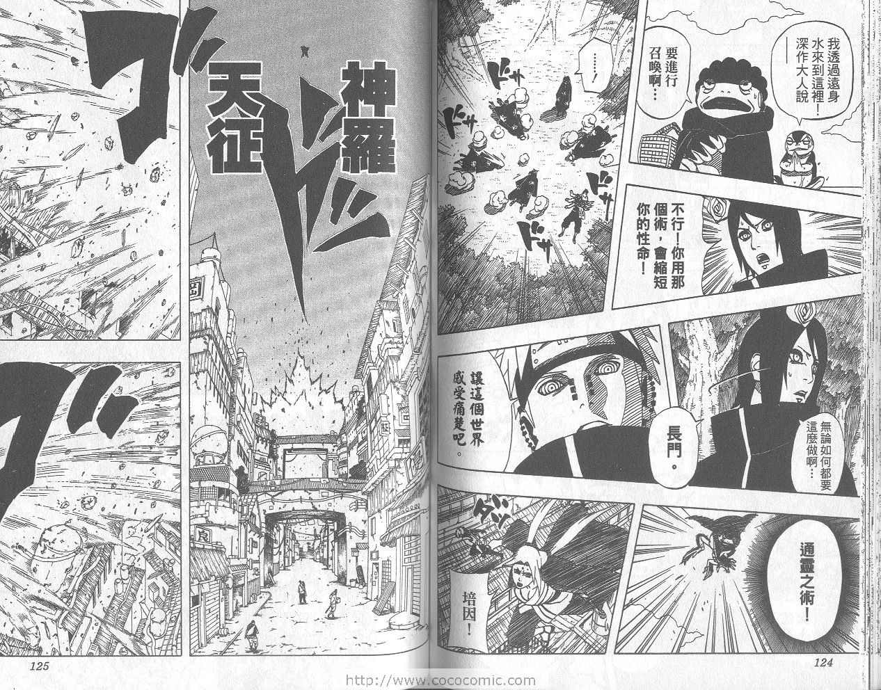 【火影忍者】漫画-（第46卷）章节漫画下拉式图片-63.jpg