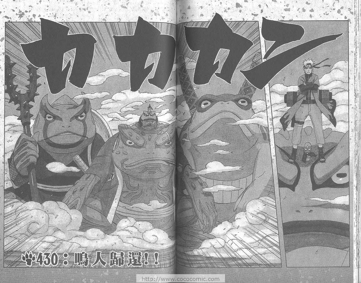 【火影忍者】漫画-（第46卷）章节漫画下拉式图片-68.jpg
