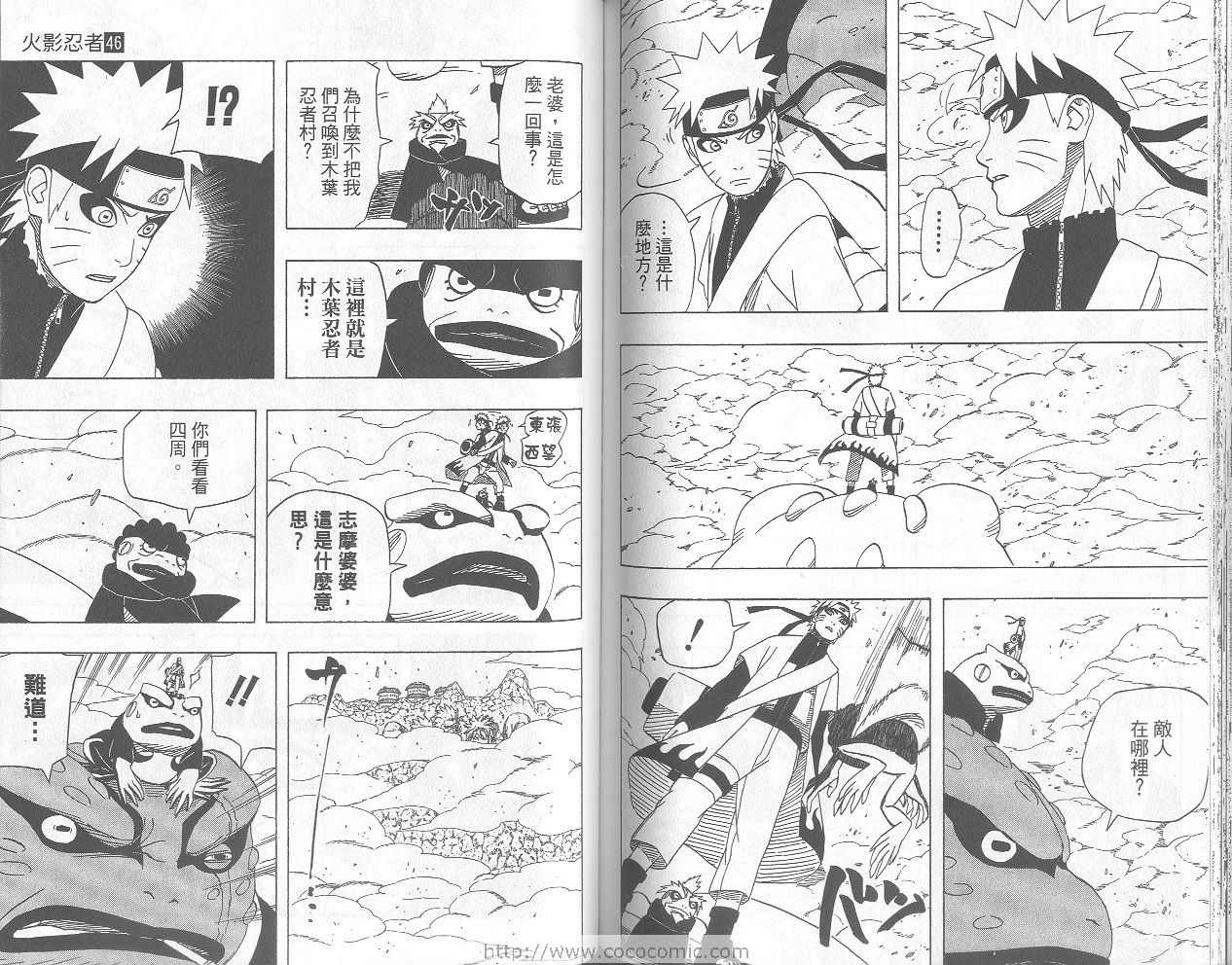 【火影忍者】漫画-（第46卷）章节漫画下拉式图片-70.jpg