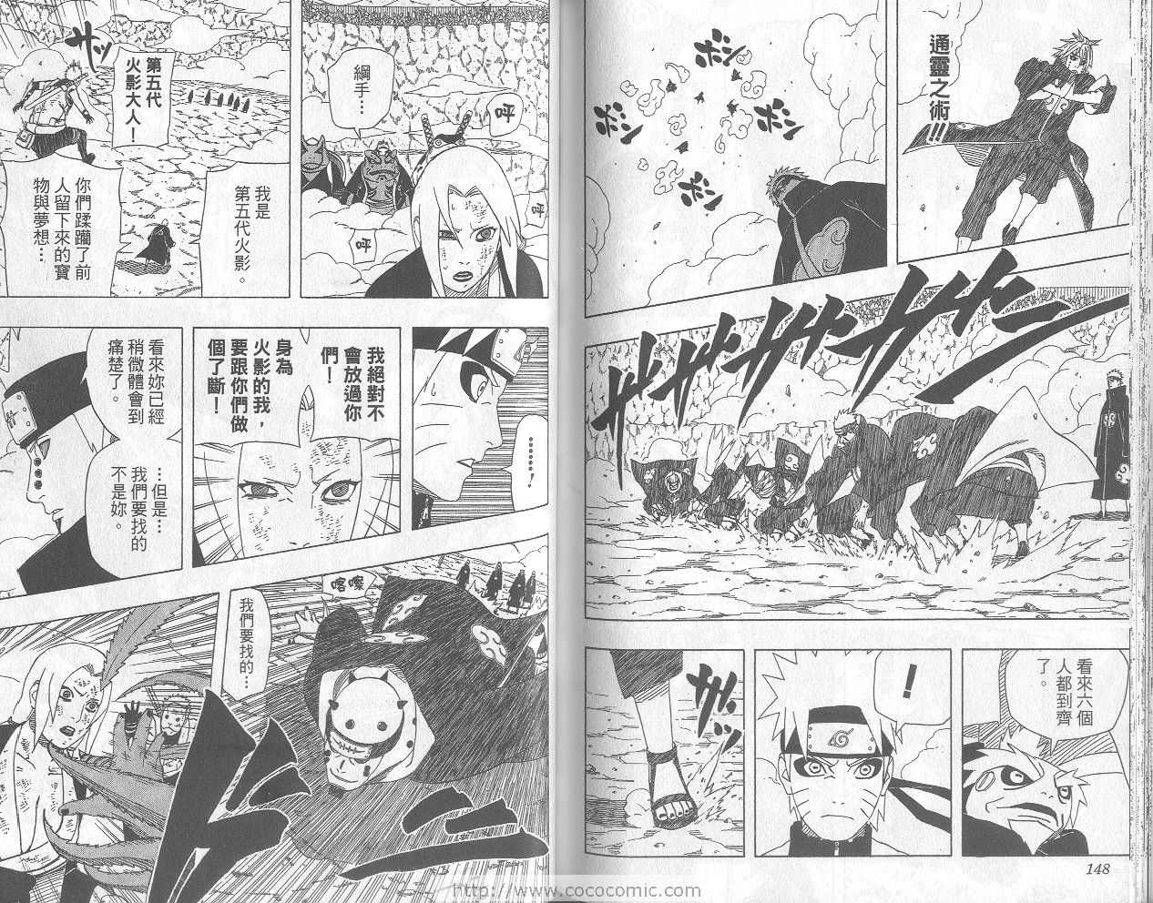 【火影忍者】漫画-（第46卷）章节漫画下拉式图片-75.jpg
