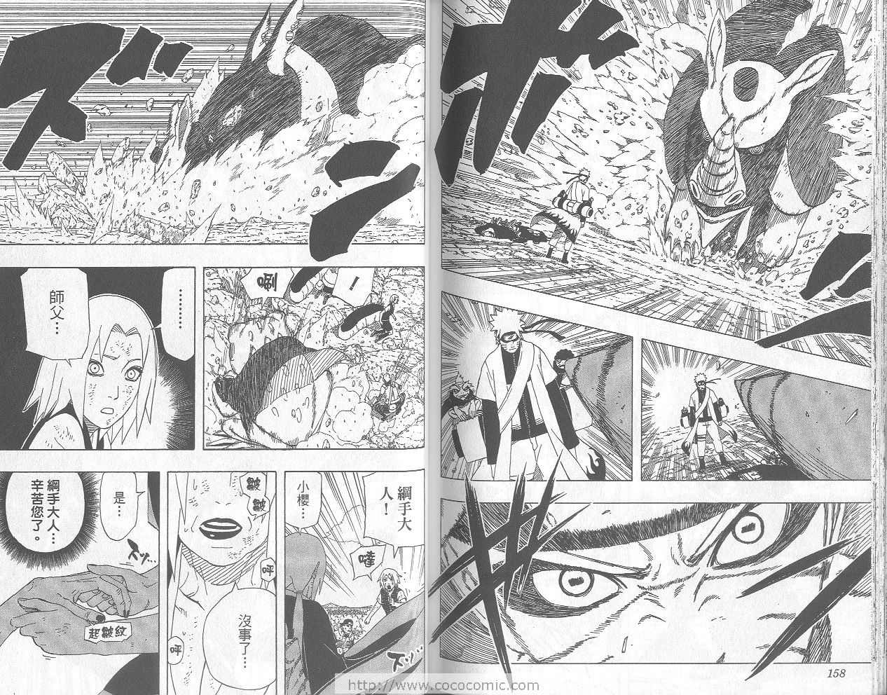 【火影忍者】漫画-（第46卷）章节漫画下拉式图片-80.jpg