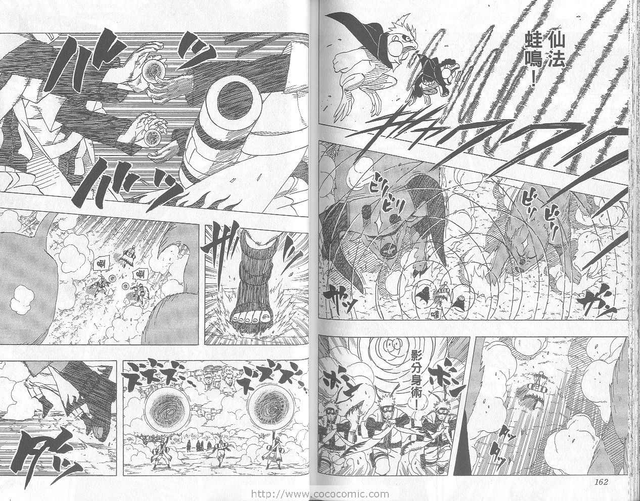 【火影忍者】漫画-（第46卷）章节漫画下拉式图片-82.jpg