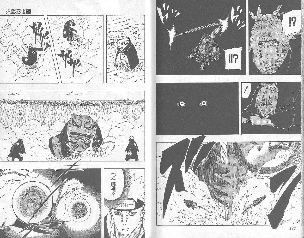 【火影忍者】漫画-（第46卷）章节漫画下拉式图片-94.jpg