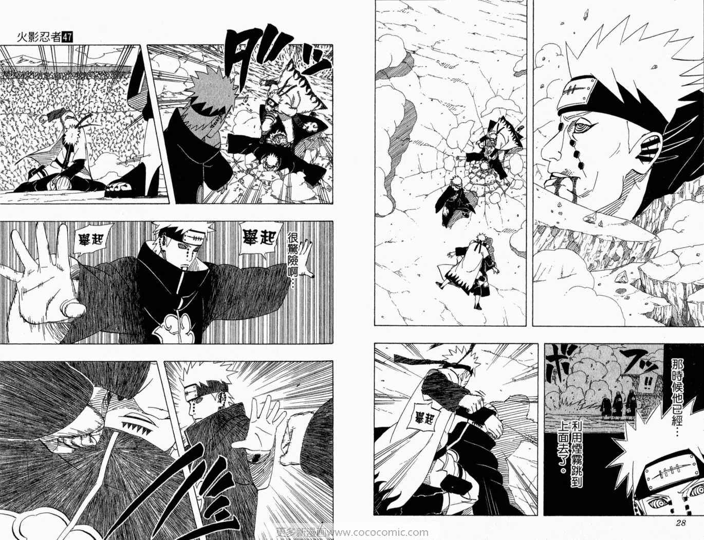 【火影忍者】漫画-（第47卷）章节漫画下拉式图片-15.jpg