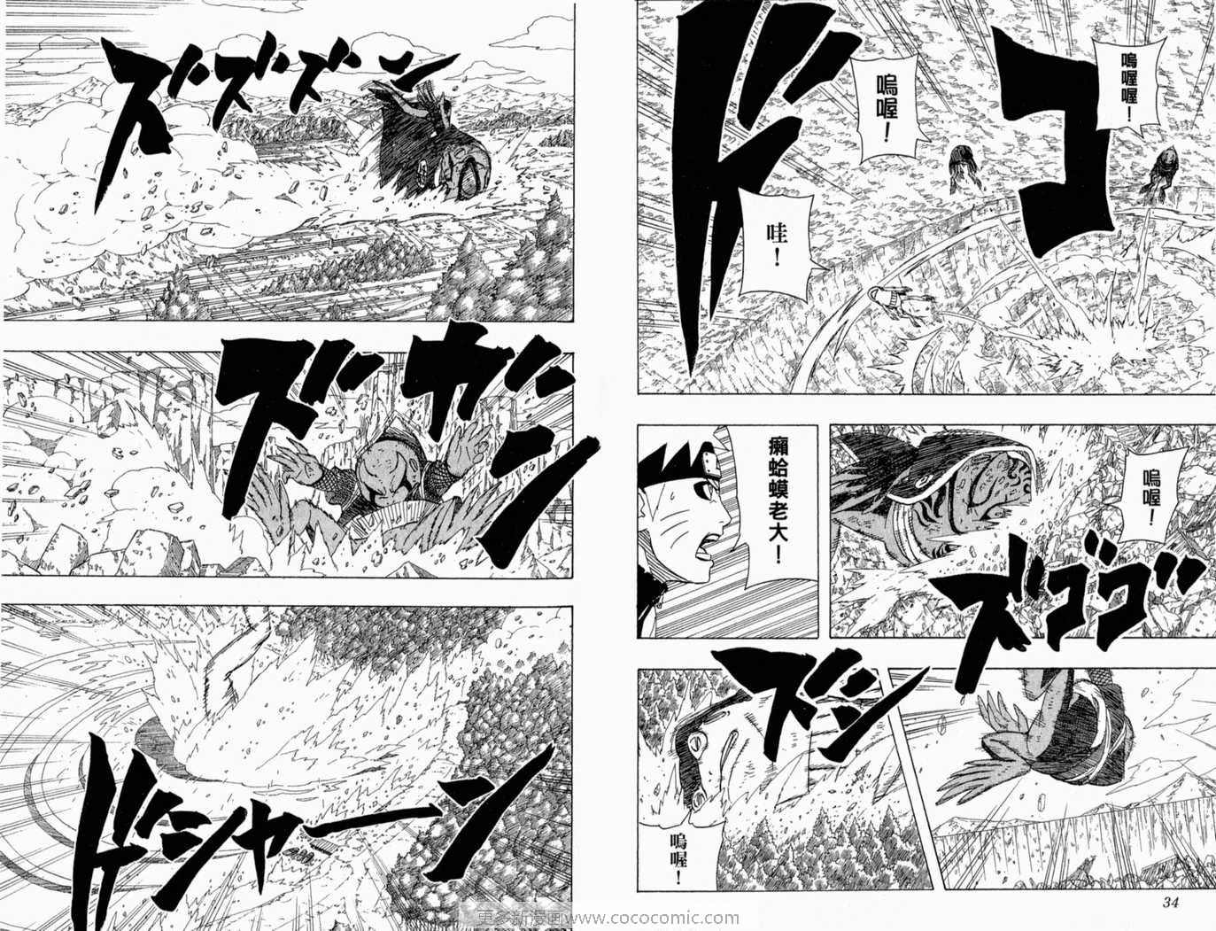 【火影忍者】漫画-（第47卷）章节漫画下拉式图片-18.jpg