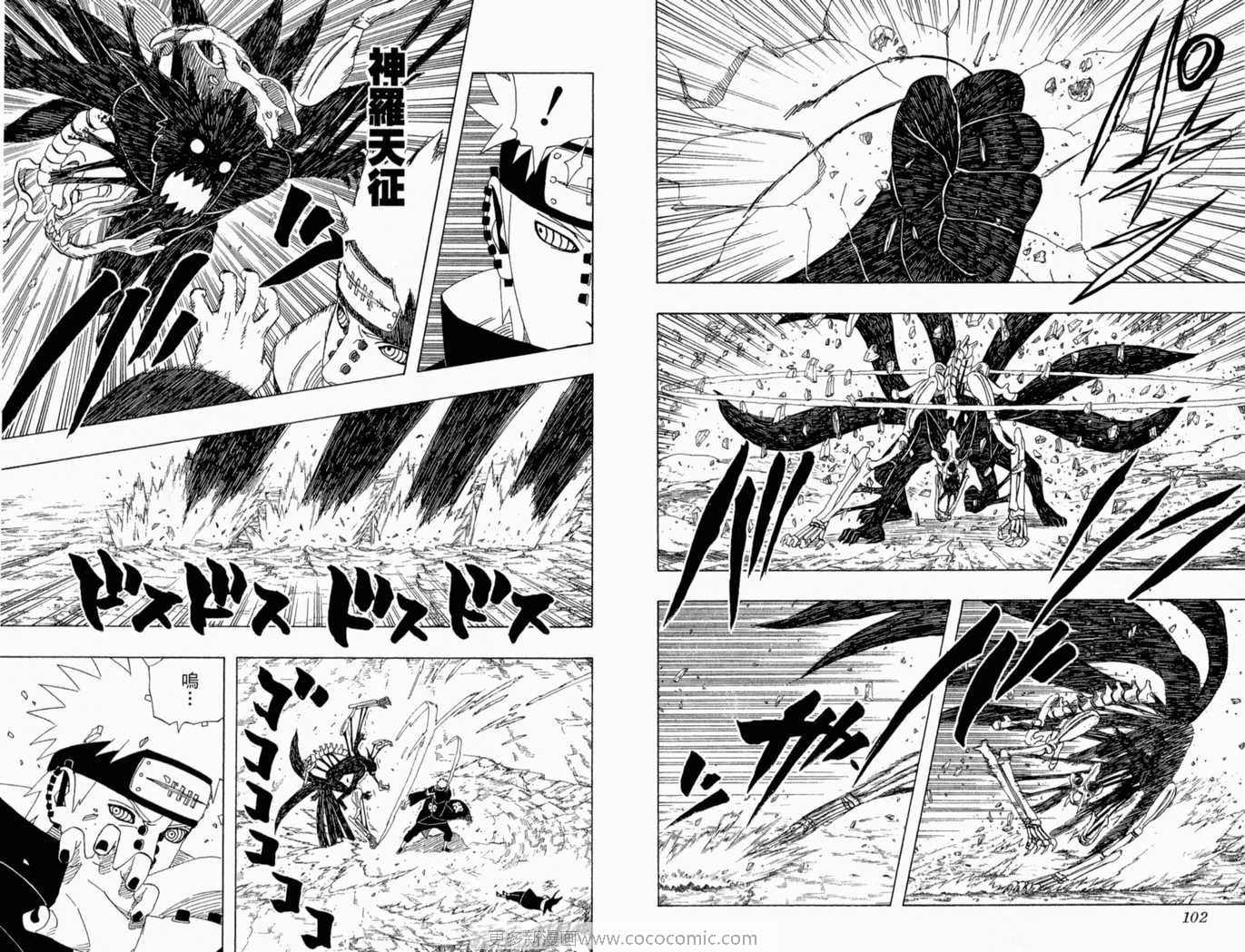 【火影忍者】漫画-（第47卷）章节漫画下拉式图片-52.jpg