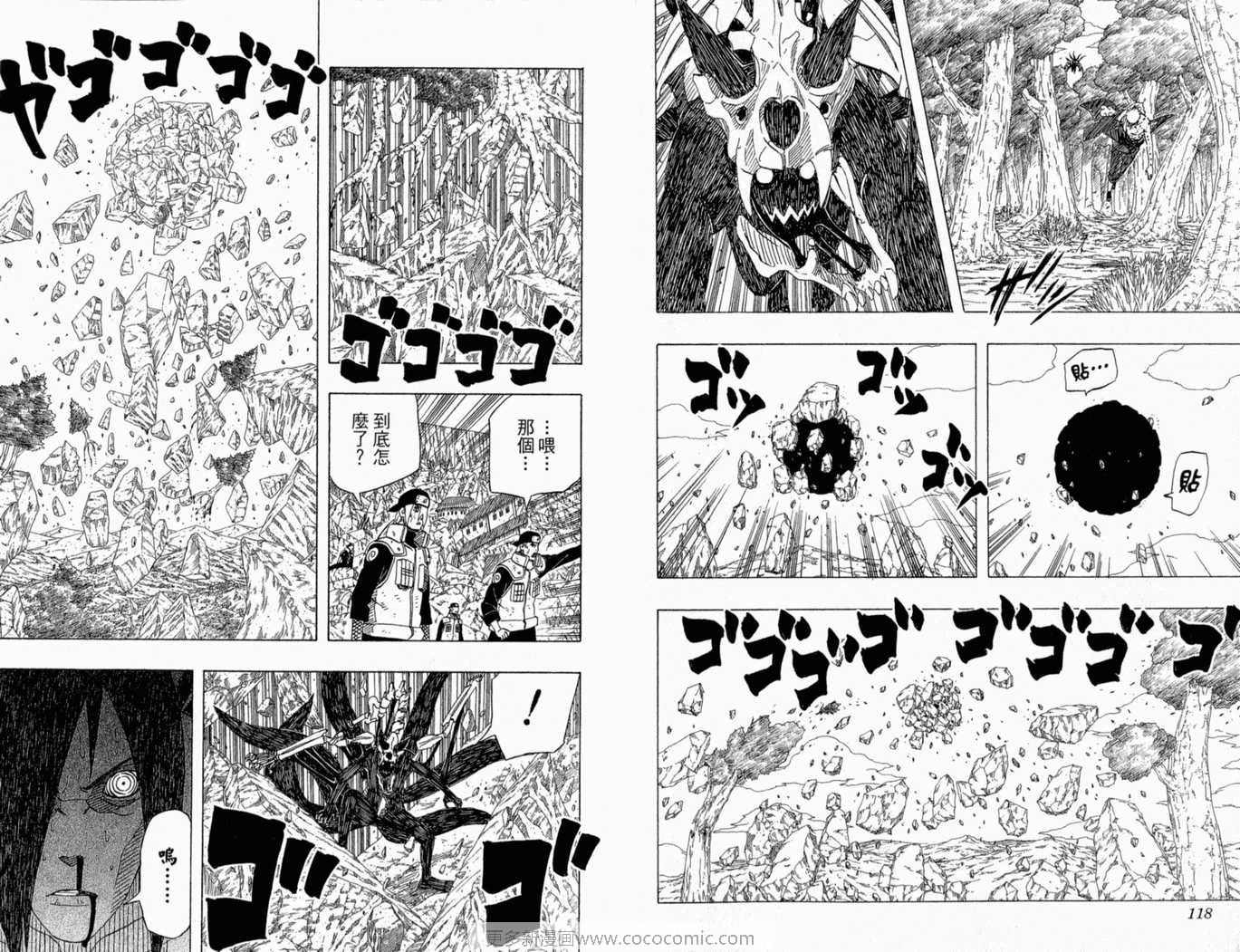 【火影忍者】漫画-（第47卷）章节漫画下拉式图片-60.jpg