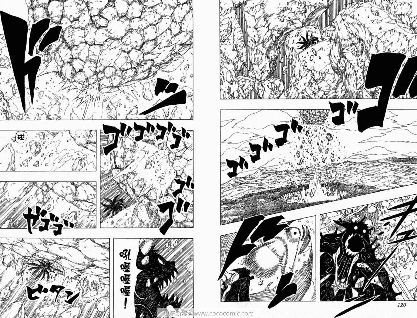 【火影忍者】漫画-（第47卷）章节漫画下拉式图片-61.jpg