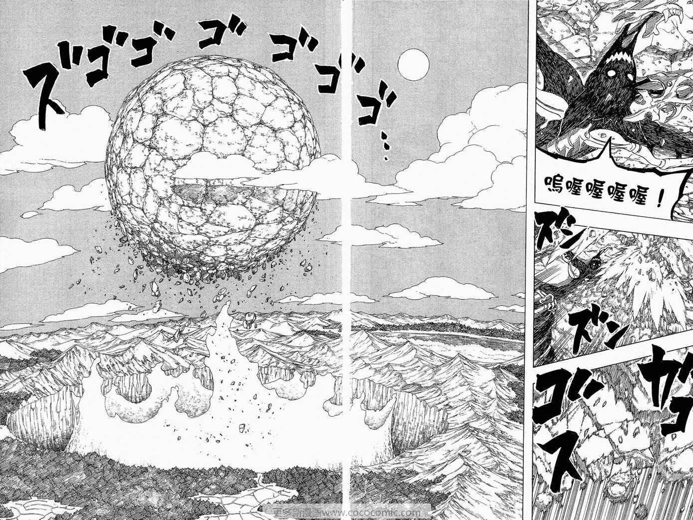 【火影忍者】漫画-（第47卷）章节漫画下拉式图片-62.jpg