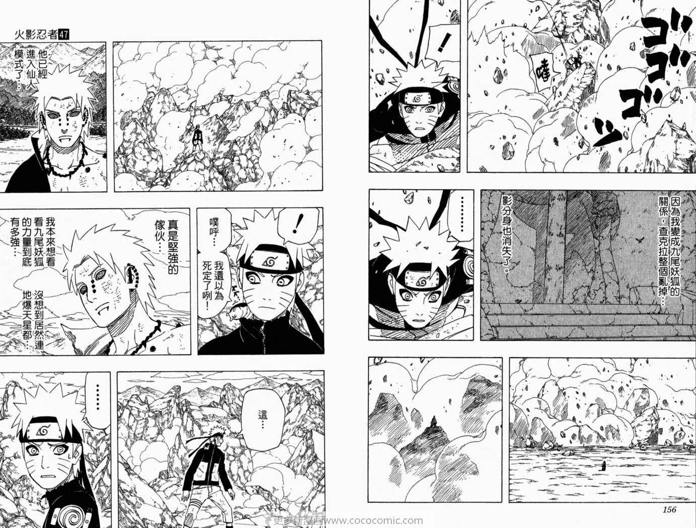 【火影忍者】漫画-（第47卷）章节漫画下拉式图片-79.jpg
