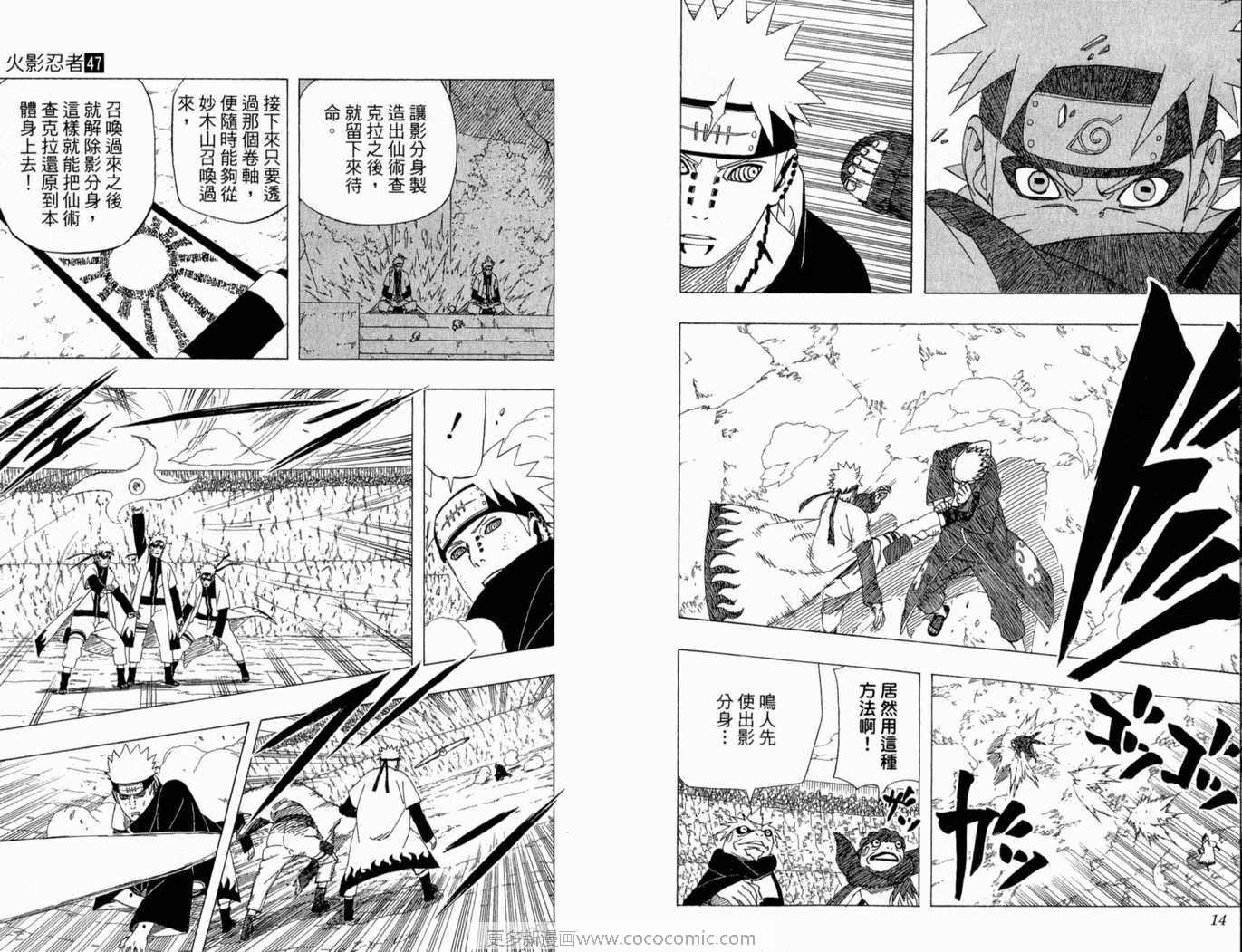 【火影忍者】漫画-（第47卷）章节漫画下拉式图片-8.jpg