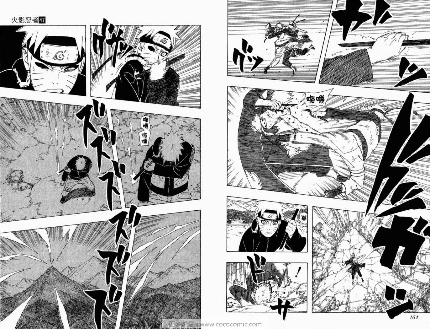 【火影忍者】漫画-（第47卷）章节漫画下拉式图片-83.jpg