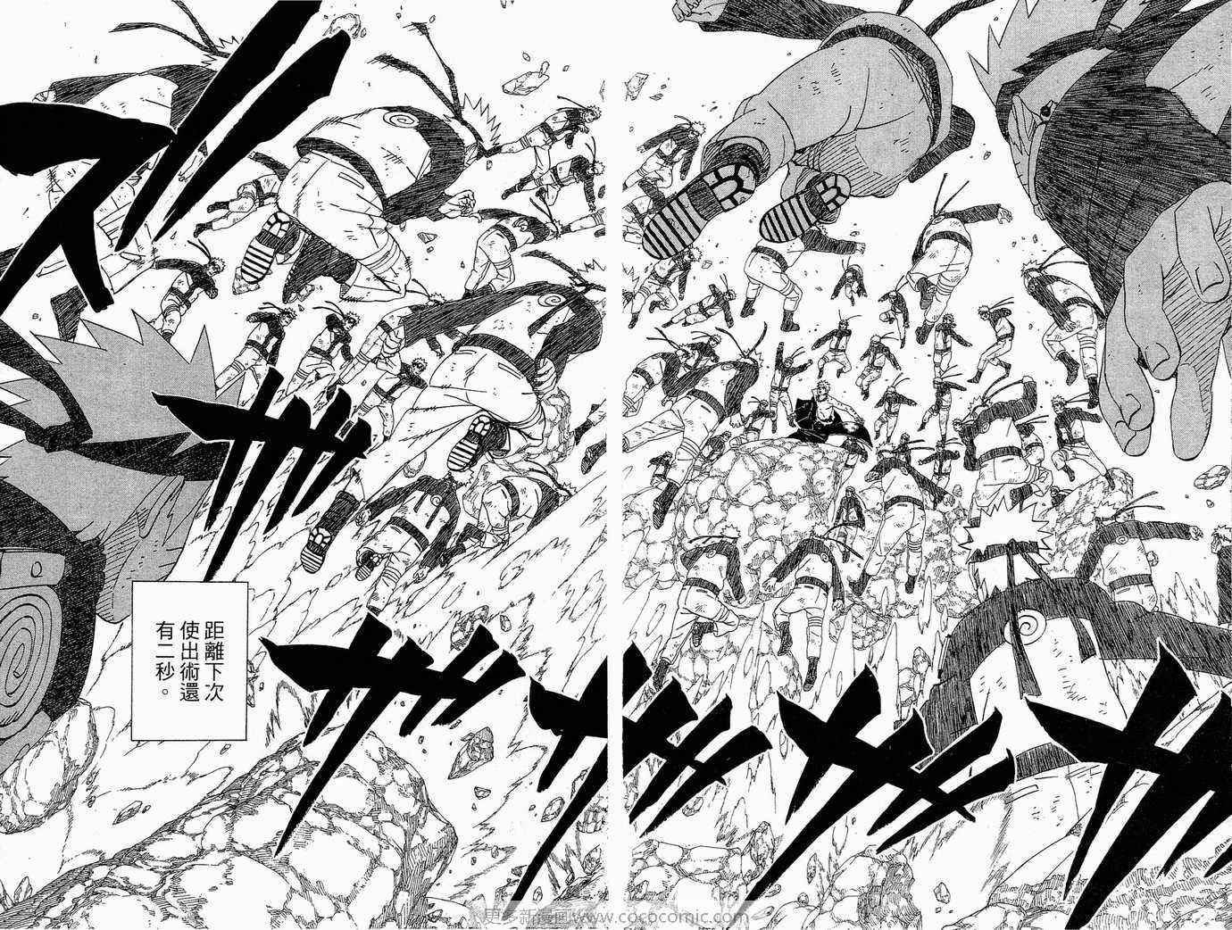 【火影忍者】漫画-（第47卷）章节漫画下拉式图片-92.jpg