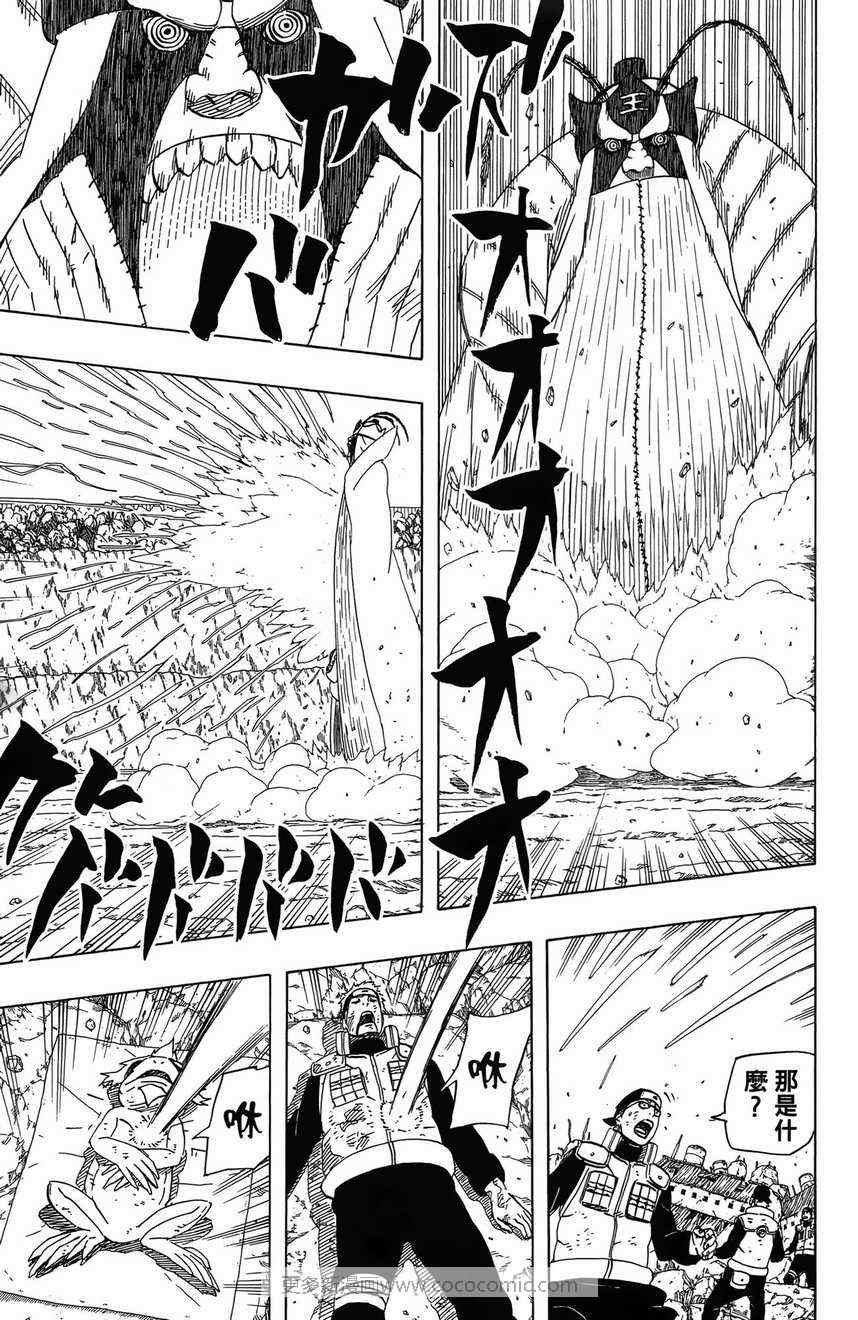 【火影忍者】漫画-（第48卷）章节漫画下拉式图片-117.jpg