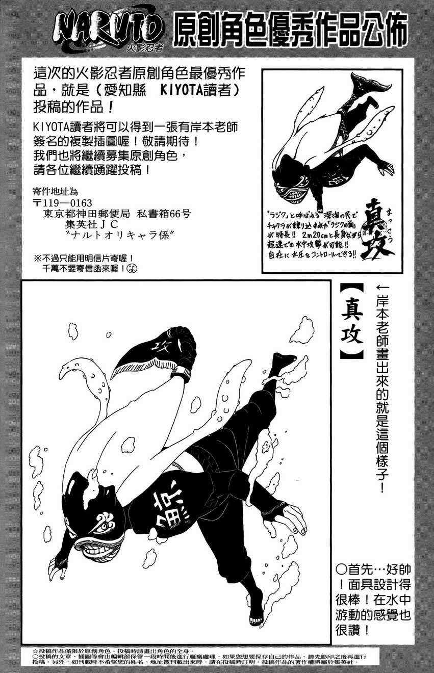【火影忍者】漫画-（第48卷）章节漫画下拉式图片-184.jpg