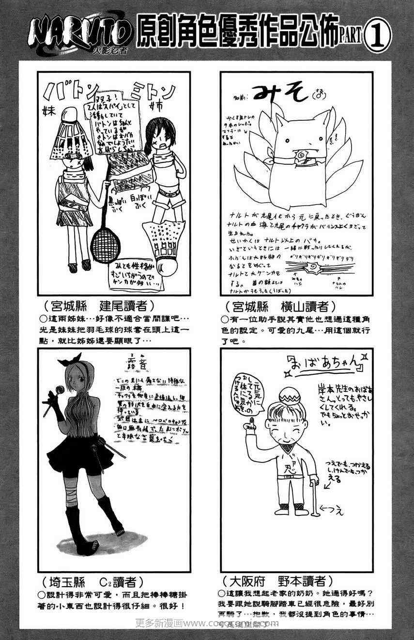 【火影忍者】漫画-（第48卷）章节漫画下拉式图片-22.jpg