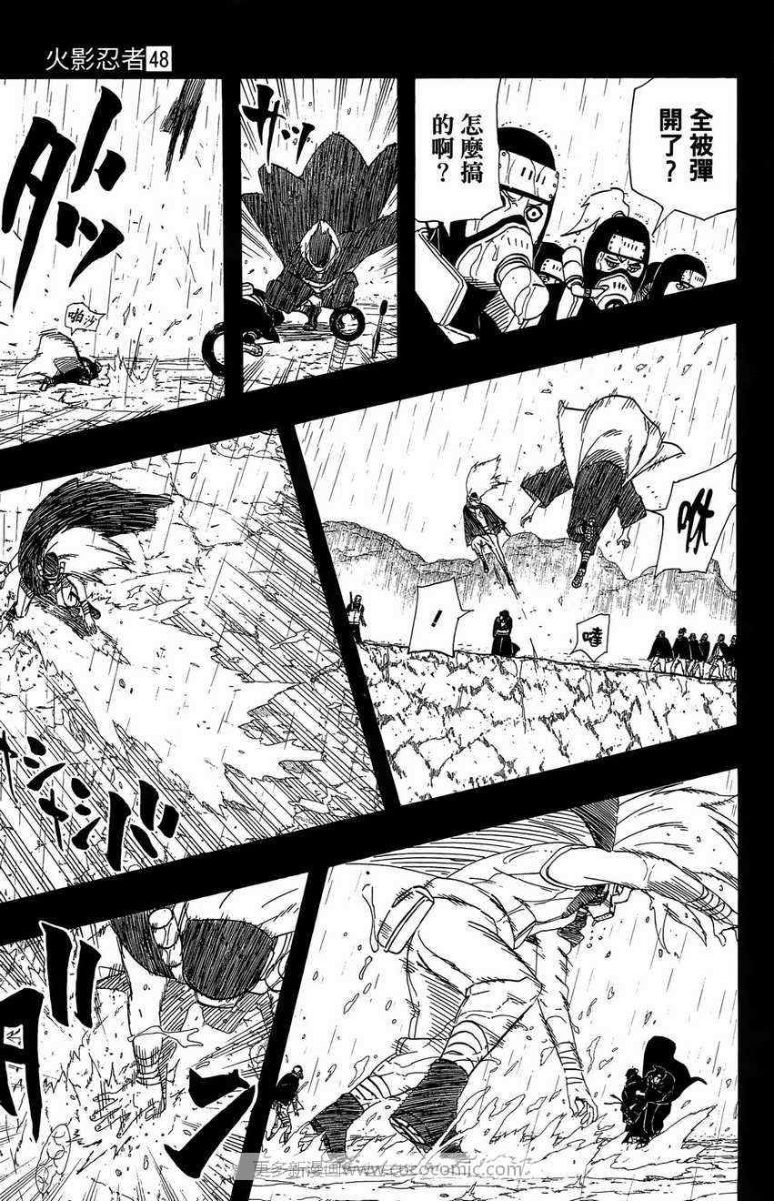 【火影忍者】漫画-（第48卷）章节漫画下拉式图片-77.jpg