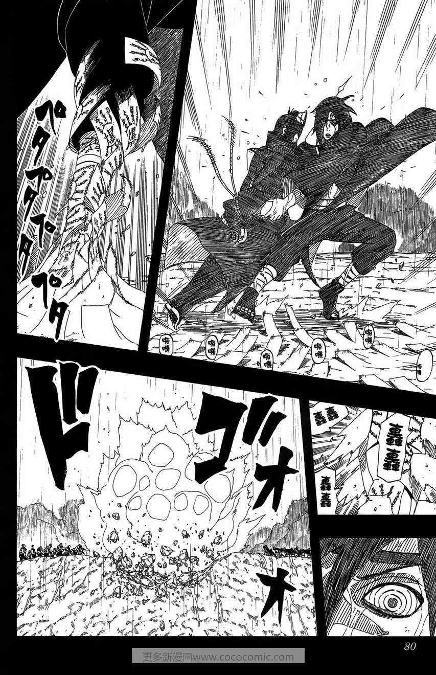 【火影忍者】漫画-（第48卷）章节漫画下拉式图片-78.jpg