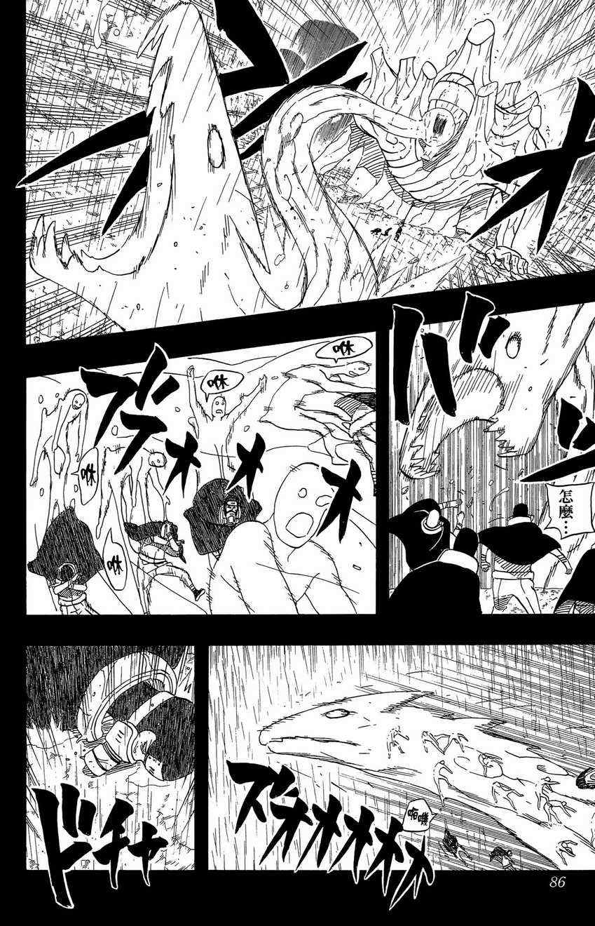 【火影忍者】漫画-（第48卷）章节漫画下拉式图片-84.jpg