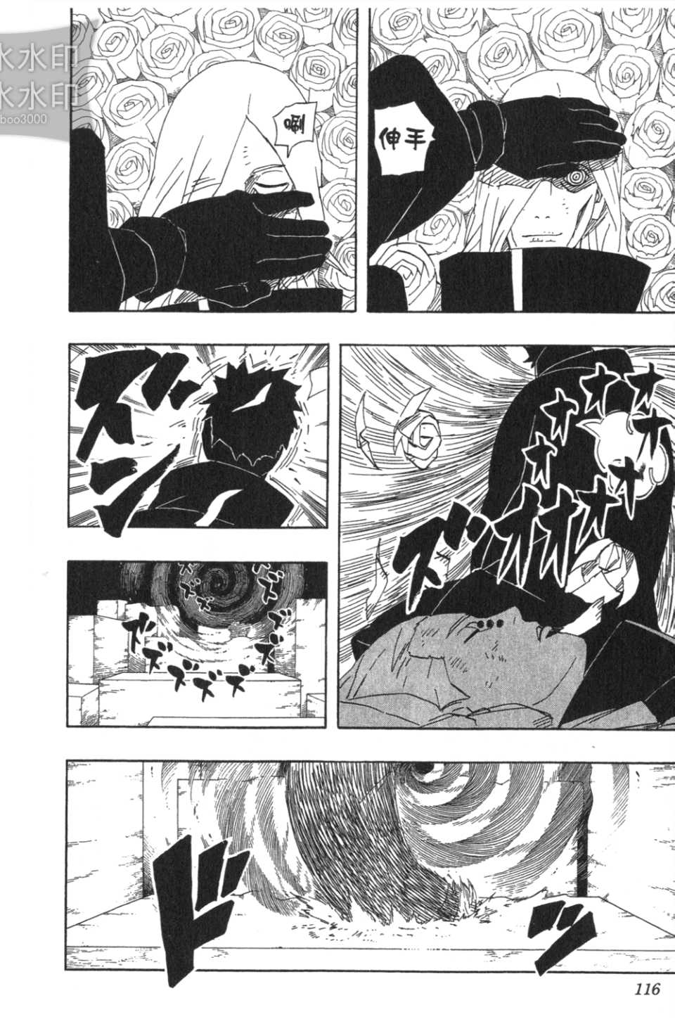【火影忍者】漫画-（第54卷）章节漫画下拉式图片-115.jpg
