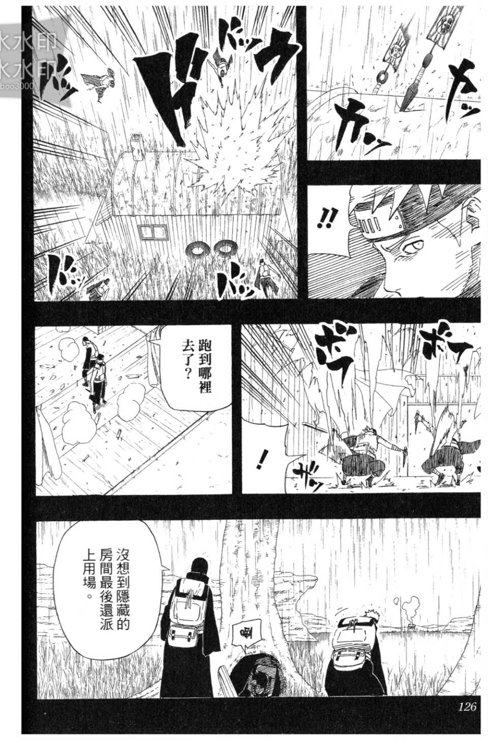 【火影忍者】漫画-（第54卷）章节漫画下拉式图片-125.jpg