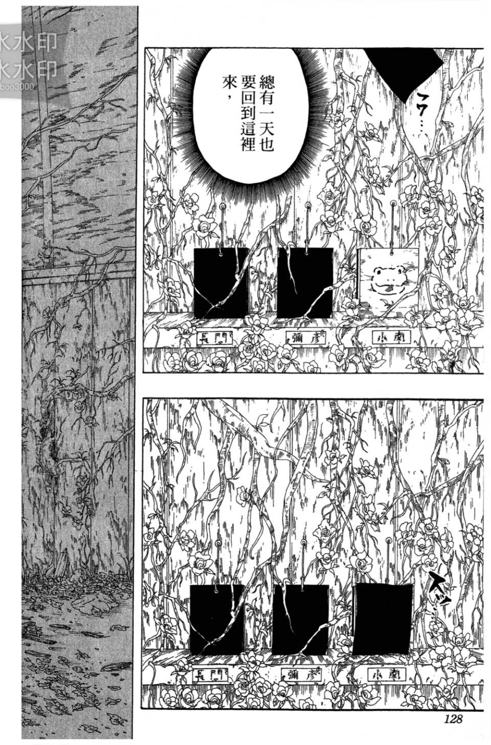 【火影忍者】漫画-（第54卷）章节漫画下拉式图片-127.jpg