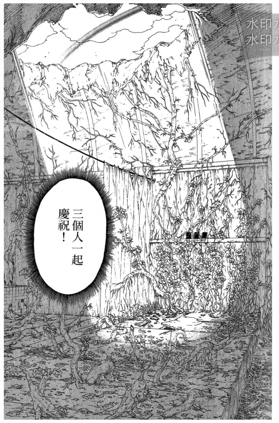 【火影忍者】漫画-（第54卷）章节漫画下拉式图片-128.jpg
