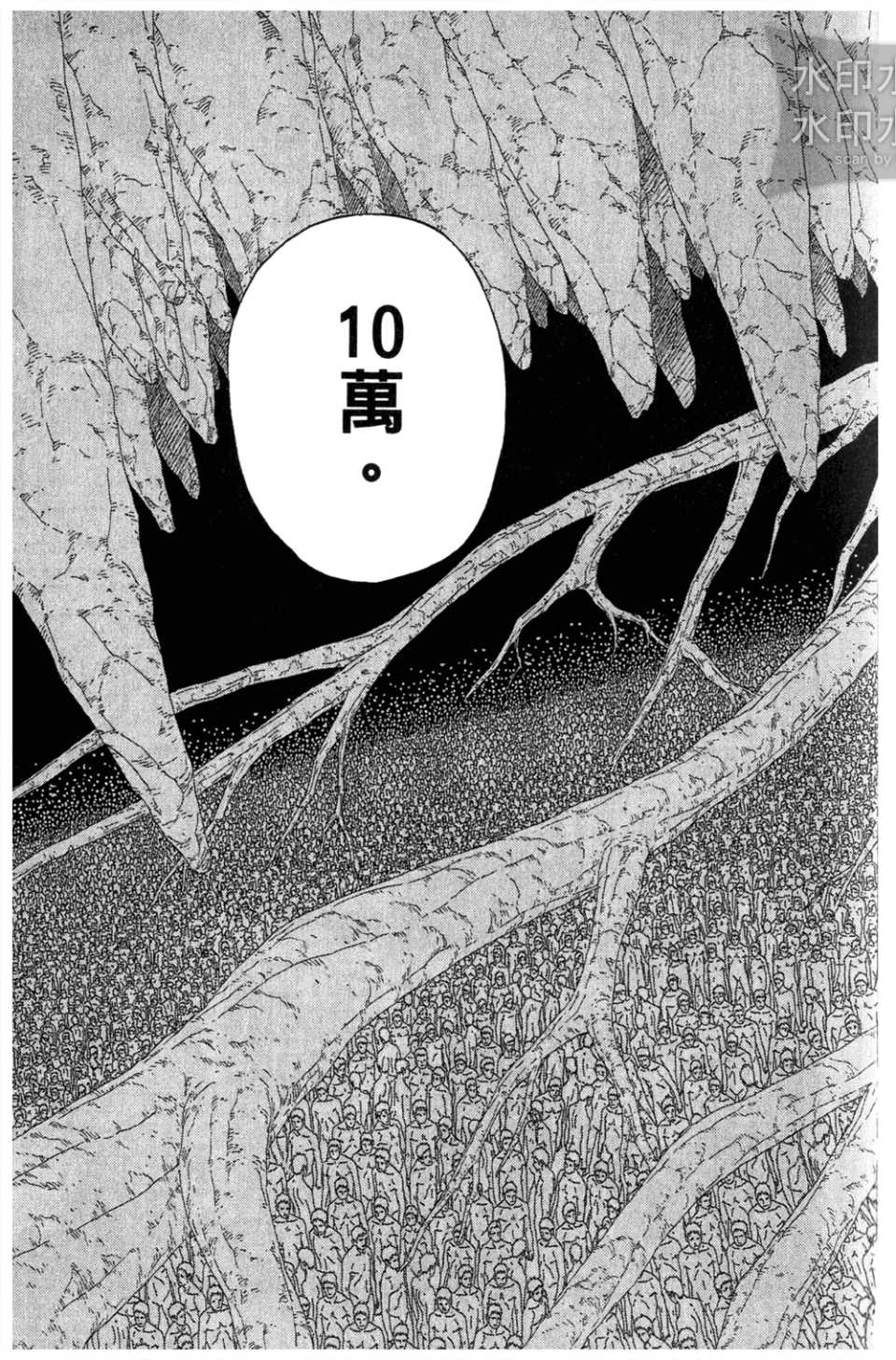 【火影忍者】漫画-（第54卷）章节漫画下拉式图片-146.jpg
