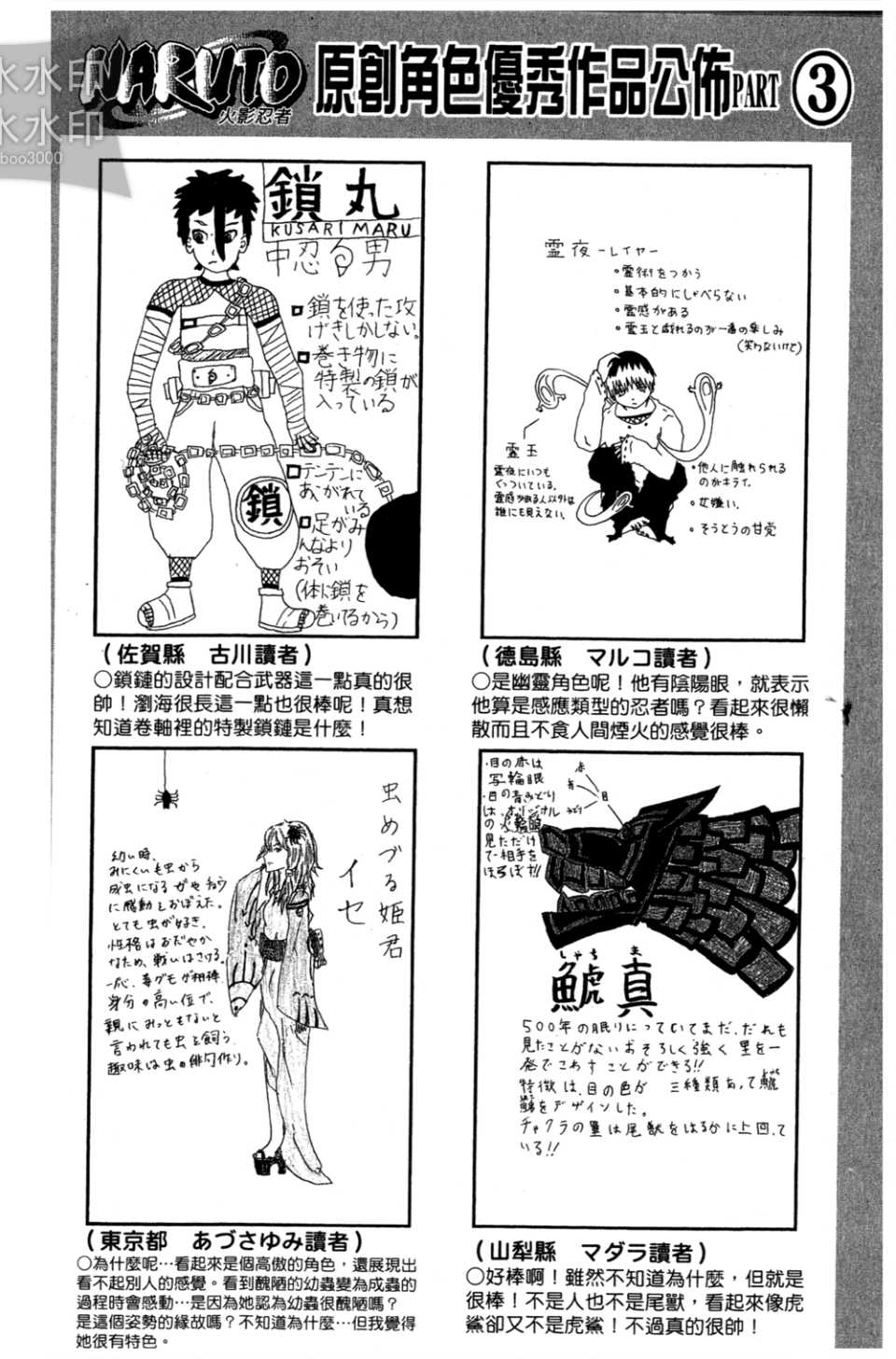 【火影忍者】漫画-（第54卷）章节漫画下拉式图片-149.jpg