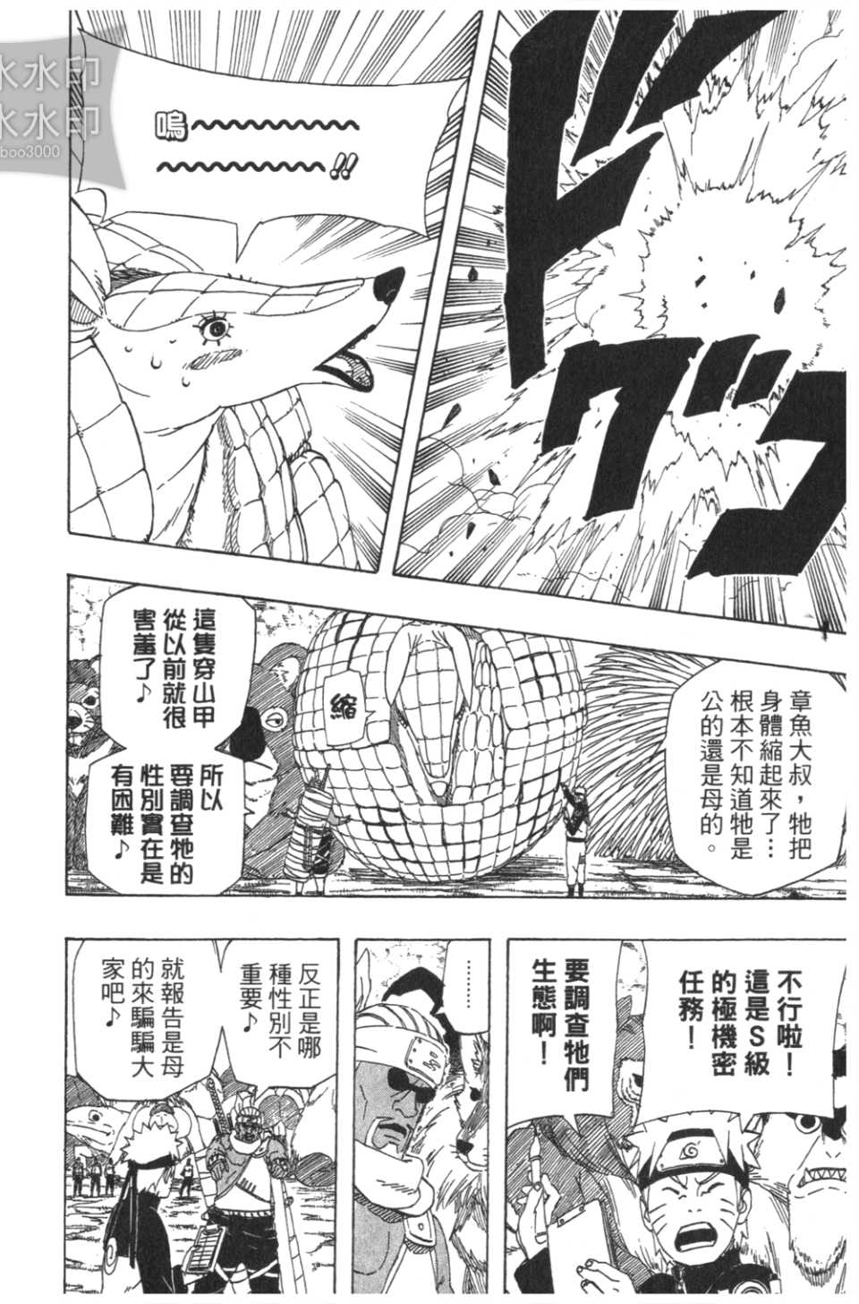 【火影忍者】漫画-（第54卷）章节漫画下拉式图片-155.jpg