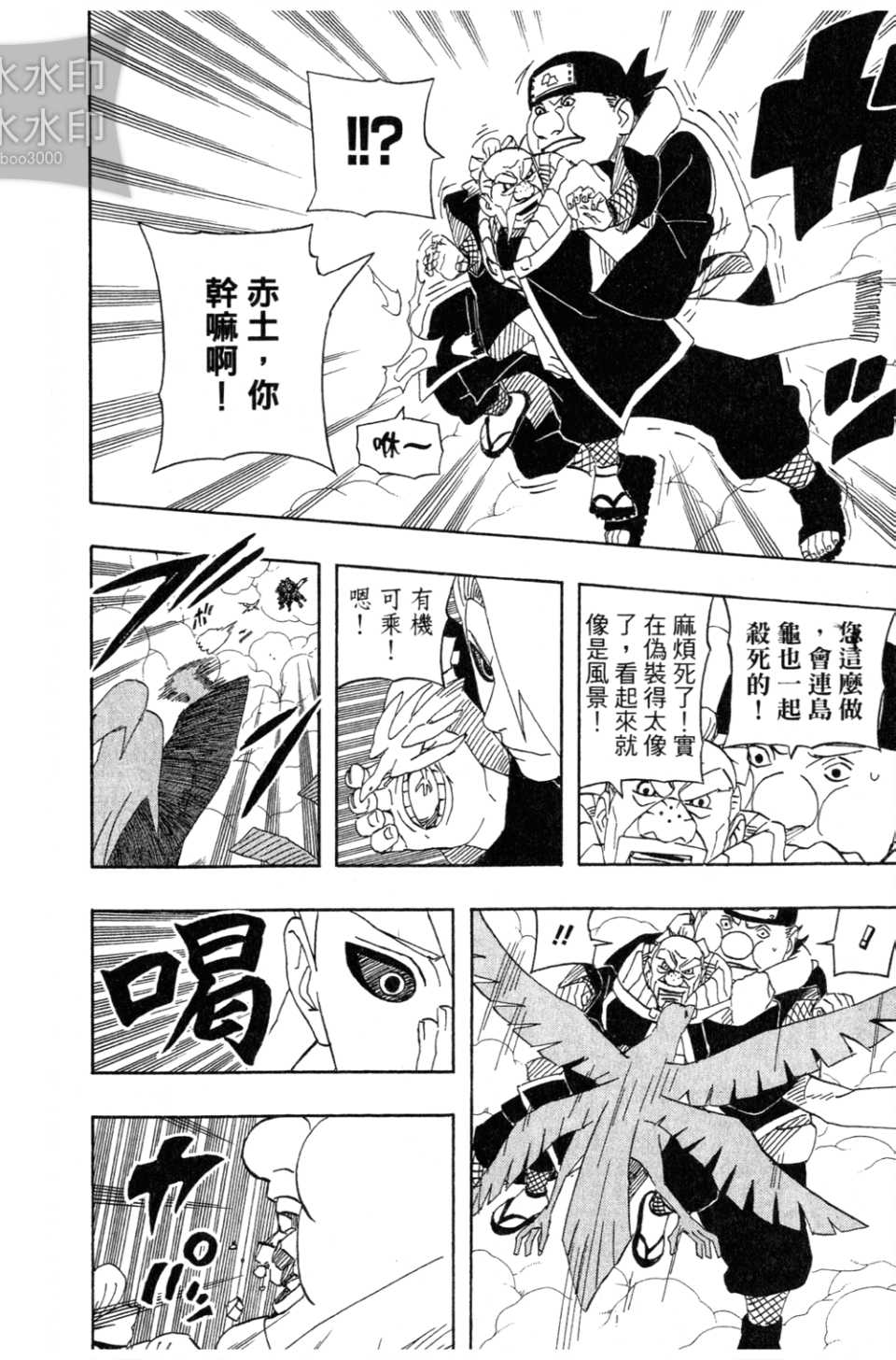 【火影忍者】漫画-（第54卷）章节漫画下拉式图片-169.jpg