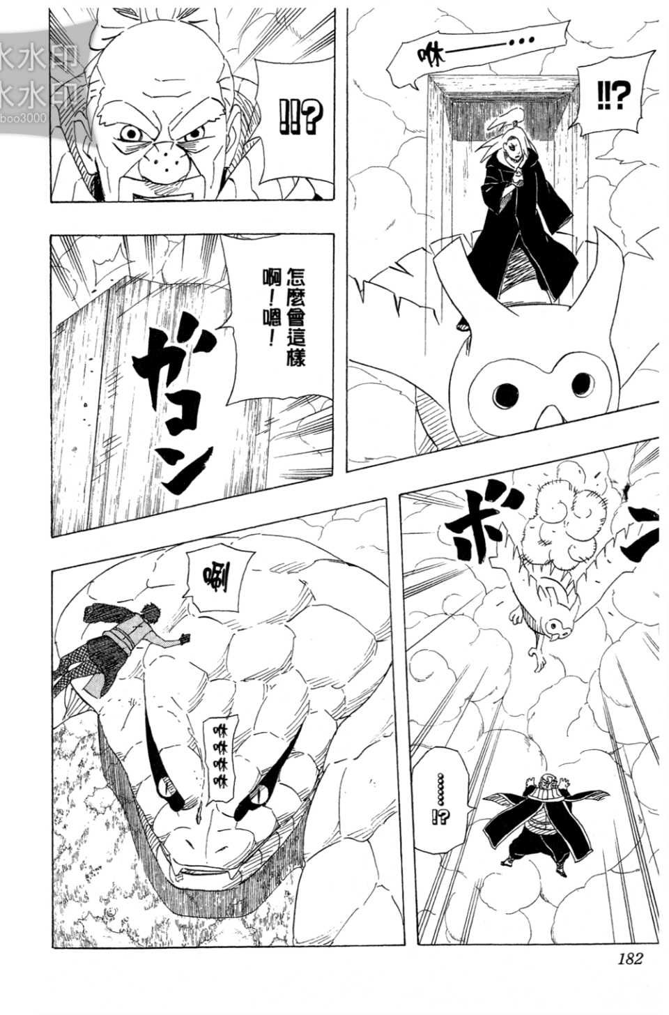 【火影忍者】漫画-（第54卷）章节漫画下拉式图片-181.jpg