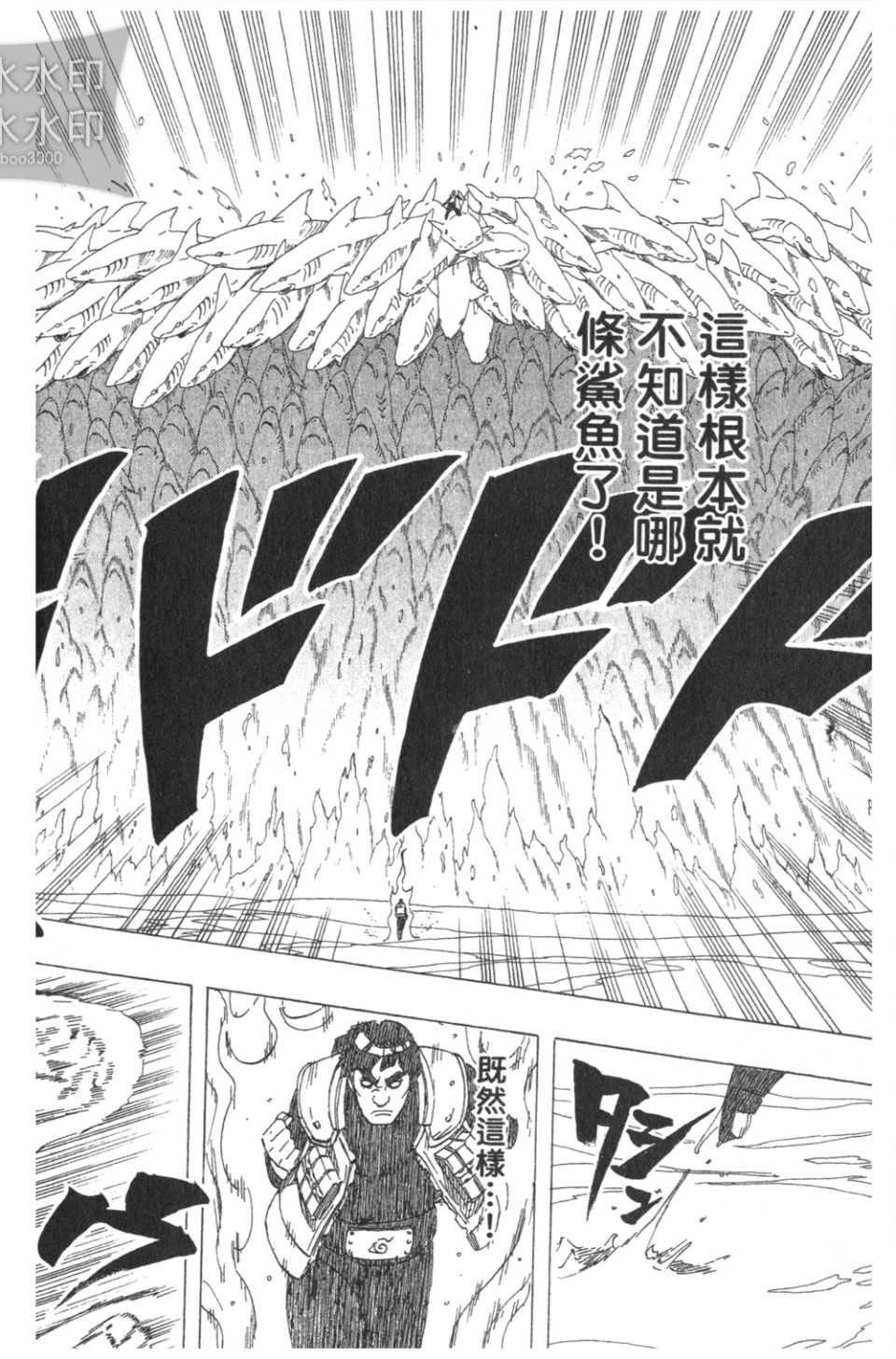 【火影忍者】漫画-（第54卷）章节漫画下拉式图片-35.jpg
