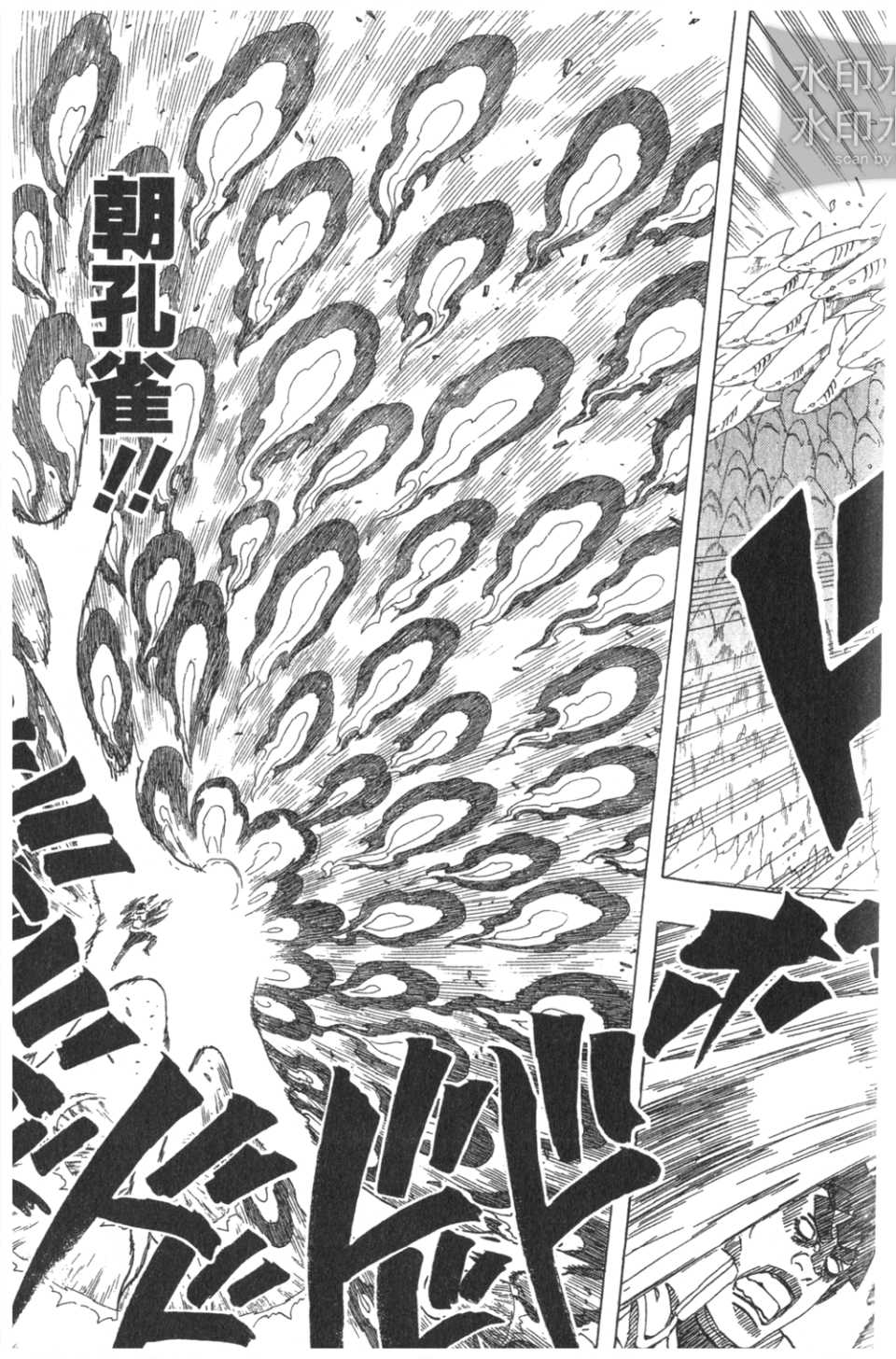 【火影忍者】漫画-（第54卷）章节漫画下拉式图片-36.jpg