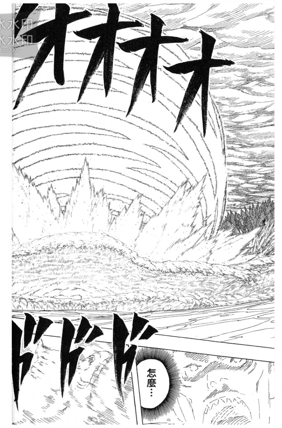 【火影忍者】漫画-（第54卷）章节漫画下拉式图片-45.jpg
