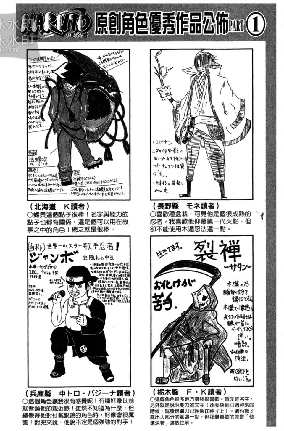 【火影忍者】漫画-（第54卷）章节漫画下拉式图片-59.jpg