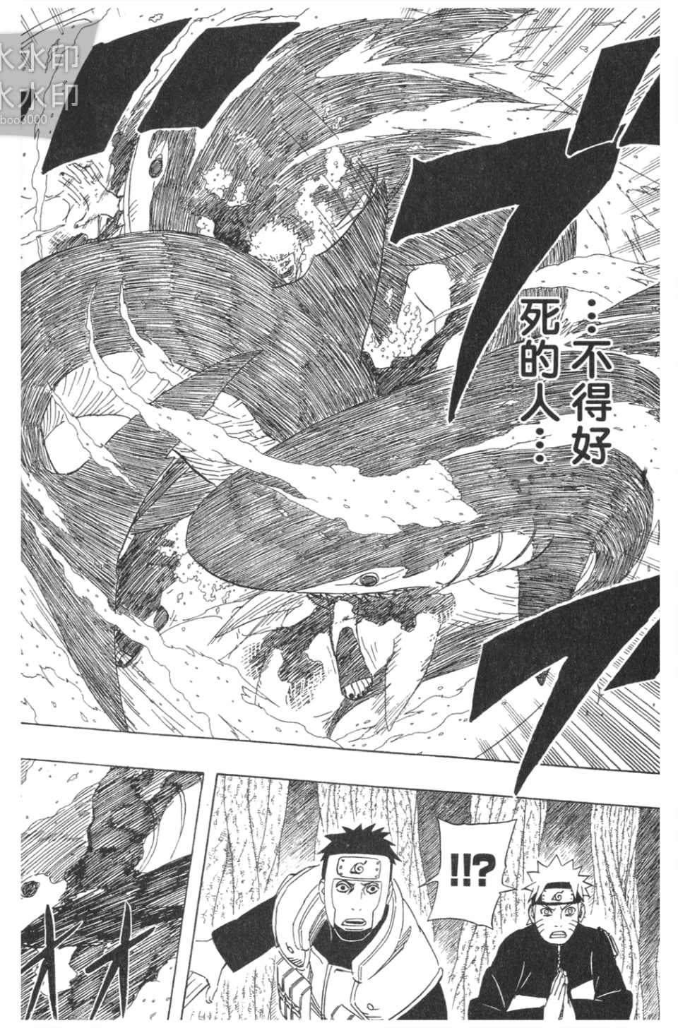 【火影忍者】漫画-（第54卷）章节漫画下拉式图片-69.jpg